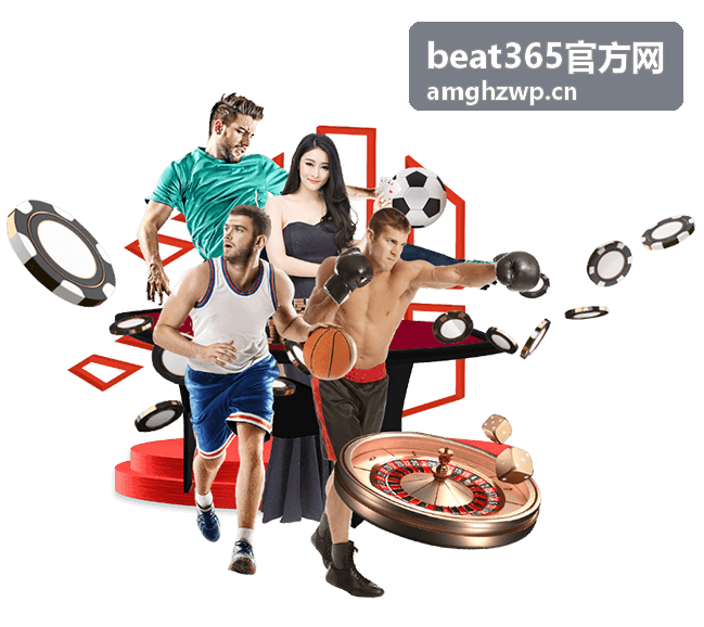 beat365官方网 球队资料页面与关注列表的展示